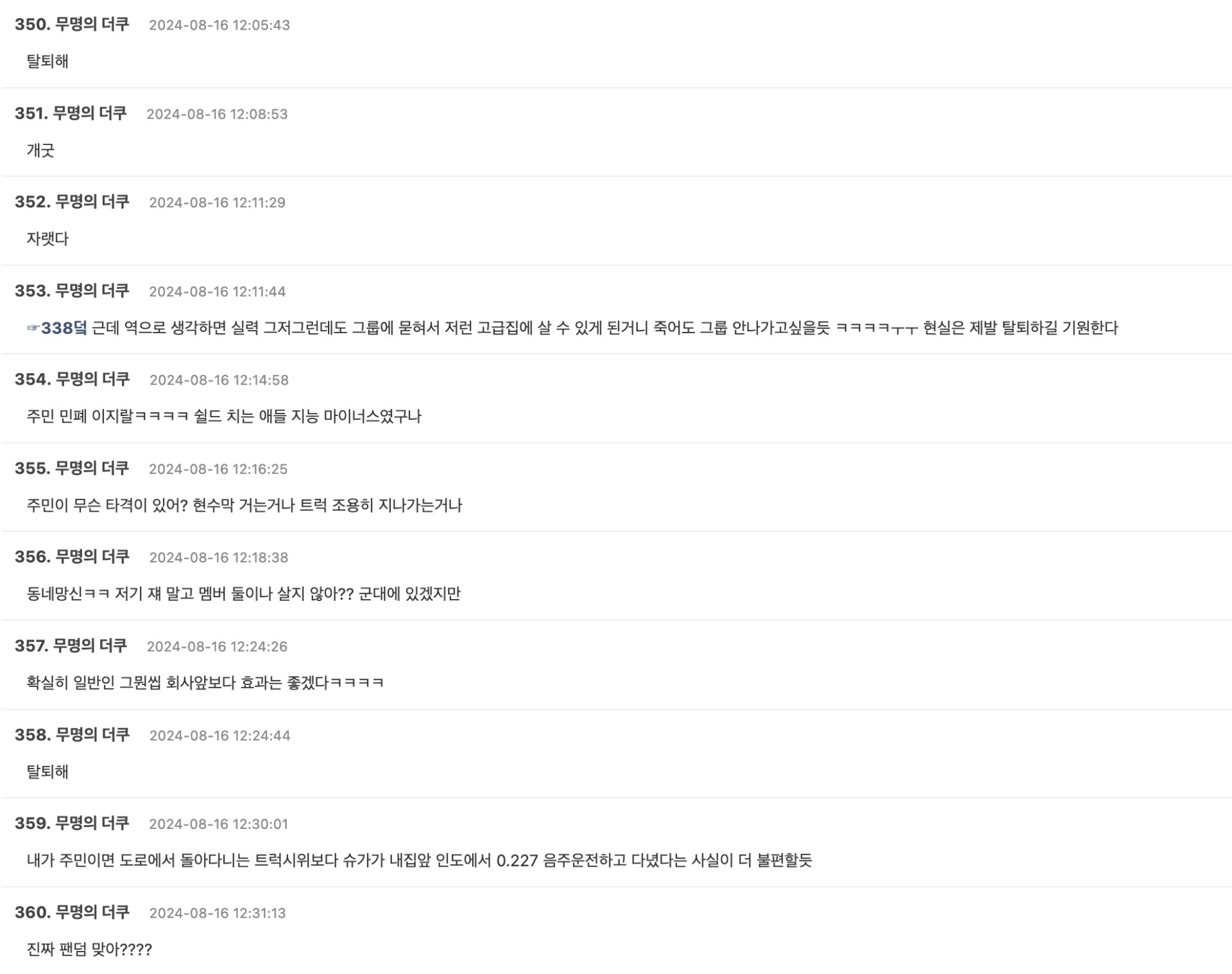 Screenshot 2024-08-16 at 7.08.20 PM